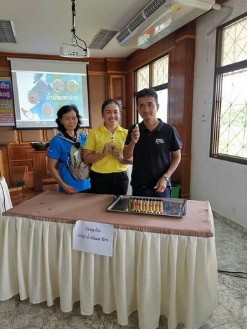 โครงการฝึกอบรมและพัฒนาอาชีพ(น้ำมันมหาจักรและยาดมสมุนไพร)